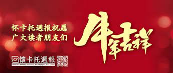 Waikato Weekly Chinese Newspaper Van tiel